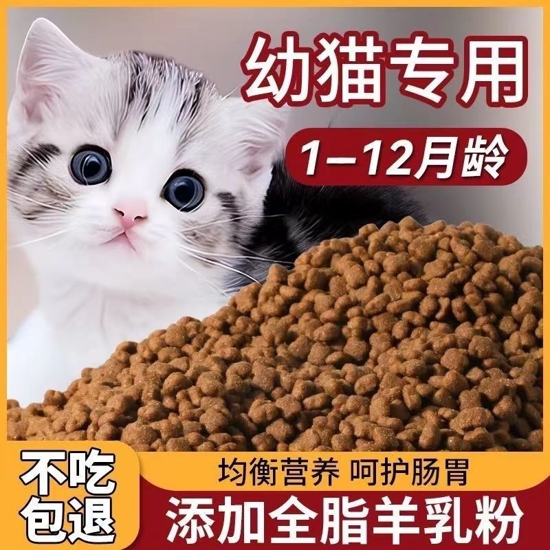 Makanan kucing anak kucing dag - Nutrition Physical Fitness ulasan dan harga