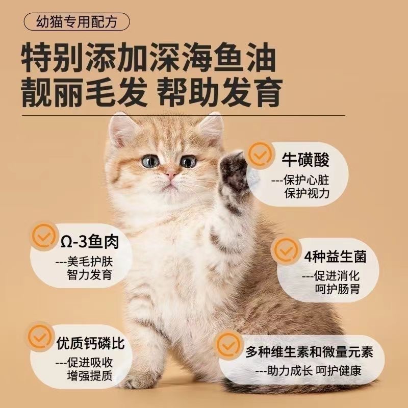 Makanan kucing anak kucing dag - Nutrition Physical Fitness ulasan dan harga